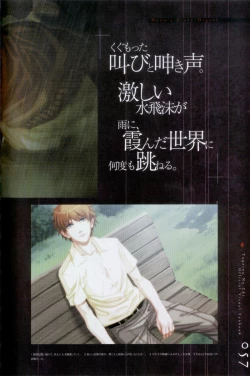 Page 58 of Togainu no chi -  Official Visual Fan Book