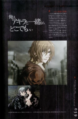 Page 60 of Togainu no chi -  Official Visual Fan Book