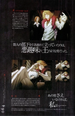 Page 65 of Togainu no chi -  Official Visual Fan Book