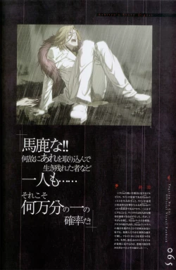 Page 66 of Togainu no chi -  Official Visual Fan Book