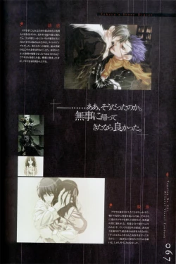 Page 68 of Togainu no chi -  Official Visual Fan Book