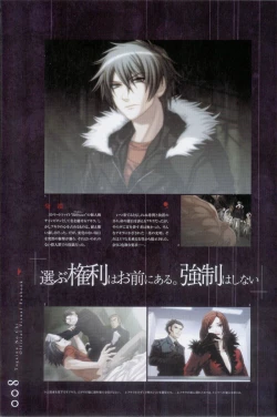 Page 9 of Togainu no chi -  Official Visual Fan Book