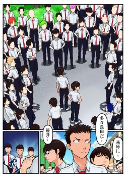 Page 10 of 覗き大捜査戦