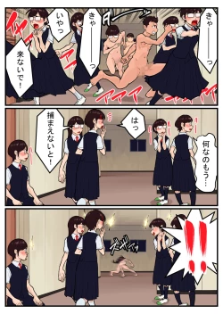 Page 139 of 覗き大捜査戦