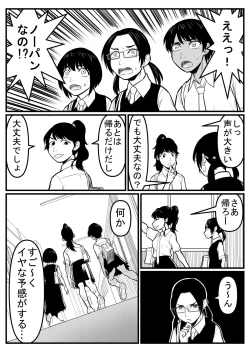 Page 151 of 覗き大捜査戦