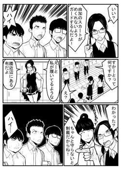Page 152 of 覗き大捜査戦