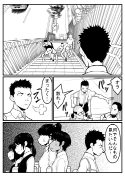 Page 154 of 覗き大捜査戦