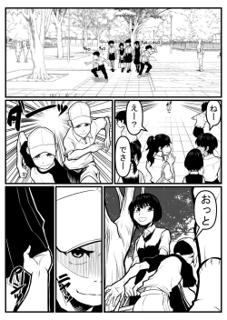 Page 155 of 覗き大捜査戦
