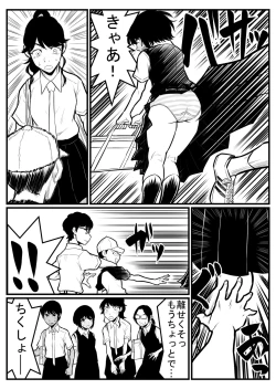 Page 156 of 覗き大捜査戦