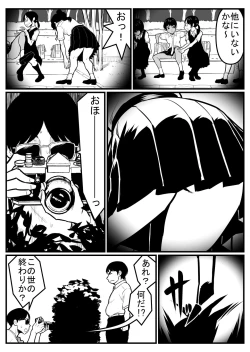 Page 158 of 覗き大捜査戦
