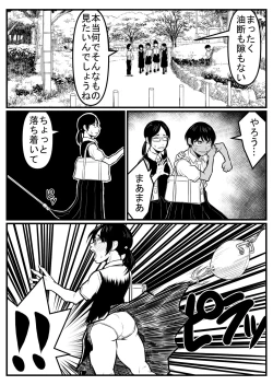Page 159 of 覗き大捜査戦
