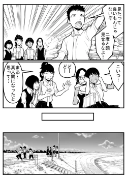 Page 162 of 覗き大捜査戦