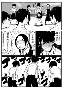 Page 168 of 覗き大捜査戦