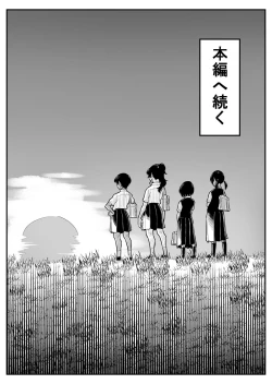 Page 171 of 覗き大捜査戦