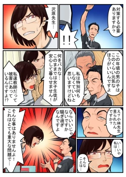 Page 18 of 覗き大捜査戦