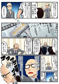 Page 19 of 覗き大捜査戦