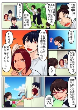 Page 29 of 覗き大捜査戦