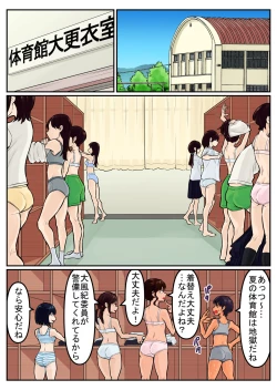Page 30 of 覗き大捜査戦
