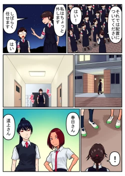 Page 41 of 覗き大捜査戦