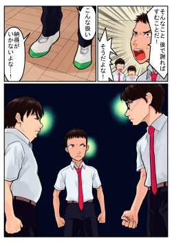 Page 61 of 覗き大捜査戦