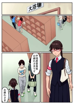 Page 62 of 覗き大捜査戦