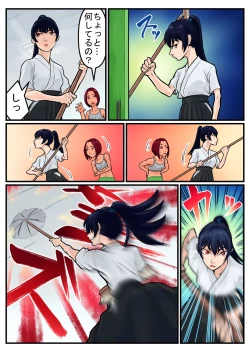 Page 8 of 覗き大捜査戦