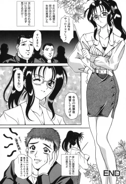 Page 21 of Chijoku Yuugi