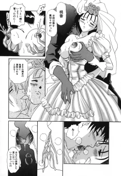 Page 43 of Chijoku Yuugi