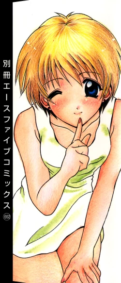 Page 4 of Chijoku Yuugi