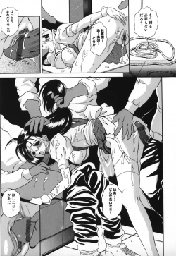 Page 64 of Chijoku Yuugi