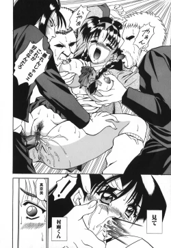 Page 83 of Chijoku Yuugi