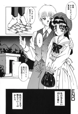 Page 89 of Chijoku Yuugi