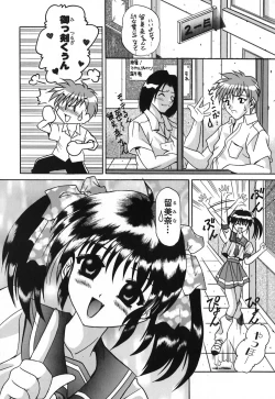 Page 91 of Chijoku Yuugi