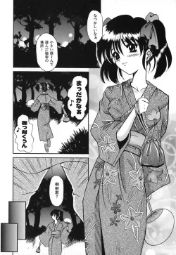 Page 93 of Chijoku Yuugi