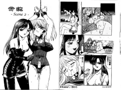 Page 17 of Haitoku | Immorality