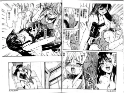 Page 28 of Haitoku | Immorality