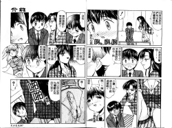 Page 45 of Haitoku | Immorality