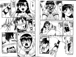 Page 85 of Haitoku | Immorality