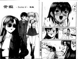 Page 87 of Haitoku | Immorality