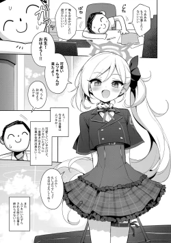 Page 4 of Mutsuki wa Otona no Asobi ga Shitai