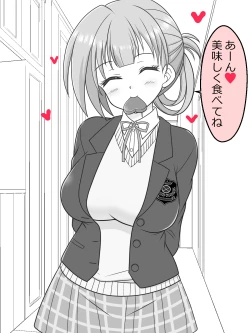 Page 54 of Osana Tsuma JK-chan no Shinkon Diary