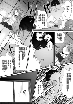 Page 34 of Yokodori Hyoui