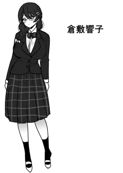 Page 45 of Yokodori Hyoui