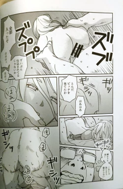 Page 19 of CherryTartseiheki kōkangokko/itamen no o heya