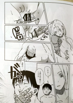 Page 26 of CherryTartseiheki kōkangokko/itamen no o heya