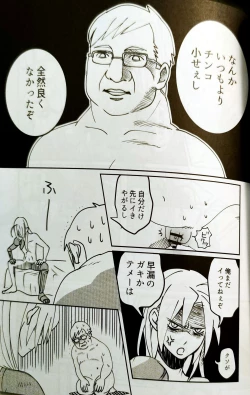 Page 28 of CherryTartseiheki kōkangokko/itamen no o heya