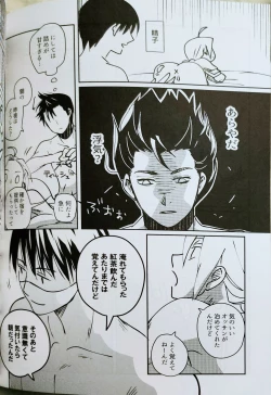 Page 33 of CherryTartseiheki kōkangokko/itamen no o heya