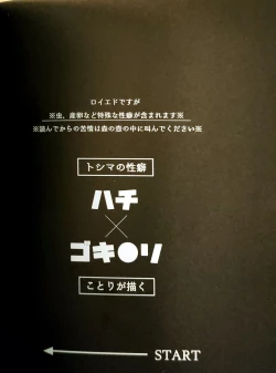 Page 38 of CherryTartseiheki kōkangokko/itamen no o heya