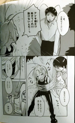 Page 40 of CherryTartseiheki kōkangokko/itamen no o heya