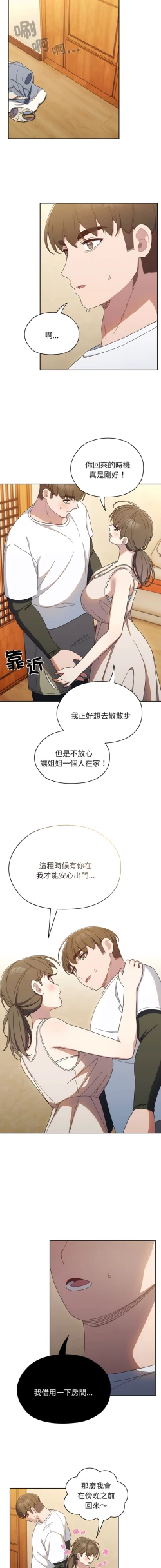 Page 125 of 老大! 请把女儿交给我! | 請把女兒交給我 1-13